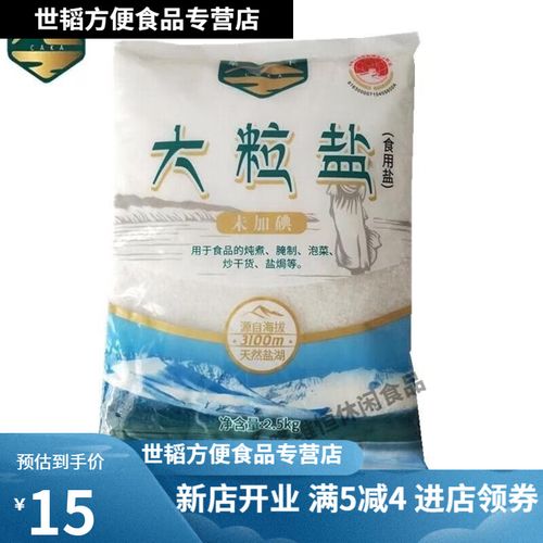 5kg加碘食用鹽青藏高原鹽湖腌制鹽大粒鹽腌菜泡菜鹽 大粒鹽(未加碘) 1